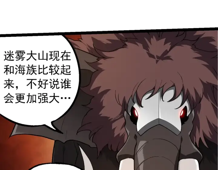 漫画《从大树开始的进化》第194话 作战动员第47张图