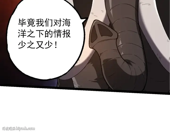漫画《从大树开始的进化》第194话 作战动员第48张图