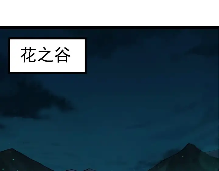 漫画《从大树开始的进化》第194话 作战动员第5张图