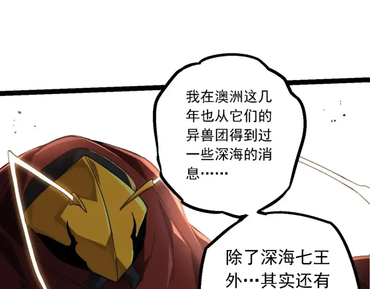 漫画《从大树开始的进化》第194话 作战动员第51张图