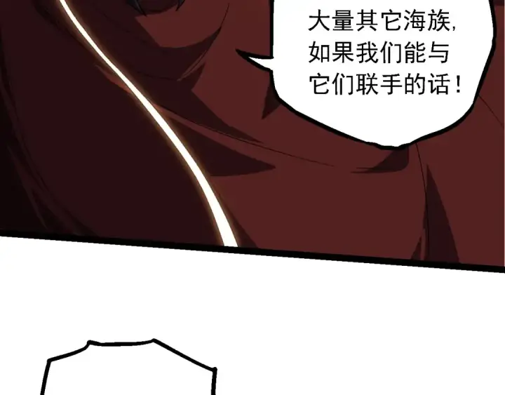 漫画《从大树开始的进化》第194话 作战动员第52张图