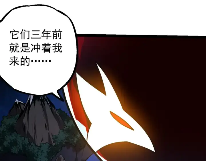 漫画《从大树开始的进化》第194话 作战动员第57张图