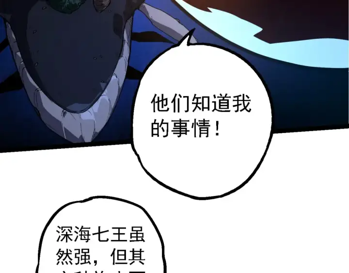 漫画《从大树开始的进化》第194话 作战动员第58张图
