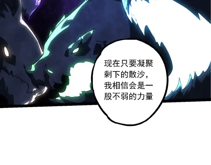 漫画《从大树开始的进化》第194话 作战动员第60张图