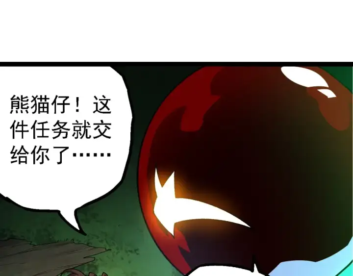 漫画《从大树开始的进化》第194话 作战动员第61张图