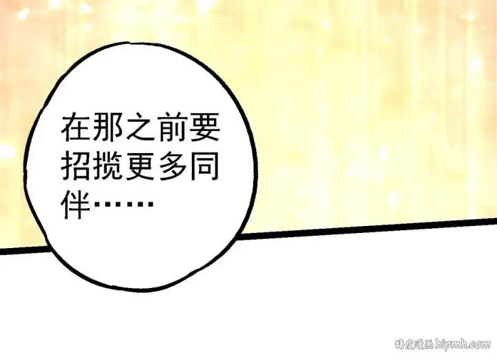 漫画《从大树开始的进化》第194话 作战动员第64张图