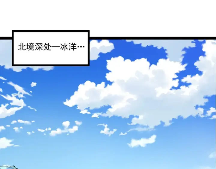 漫画《从大树开始的进化》第194话 作战动员第65张图