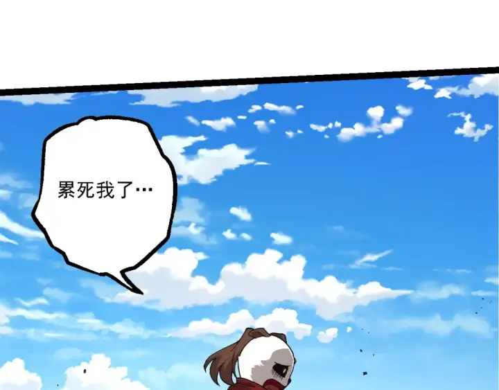 漫画《从大树开始的进化》第194话 作战动员第69张图