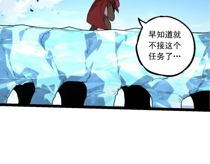 漫画《从大树开始的进化》第194话 作战动员第70张图