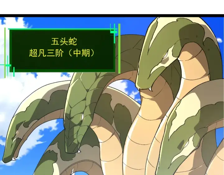 漫画《从大树开始的进化》第194话 作战动员第73张图