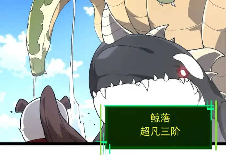 漫画《从大树开始的进化》第194话 作战动员第74张图