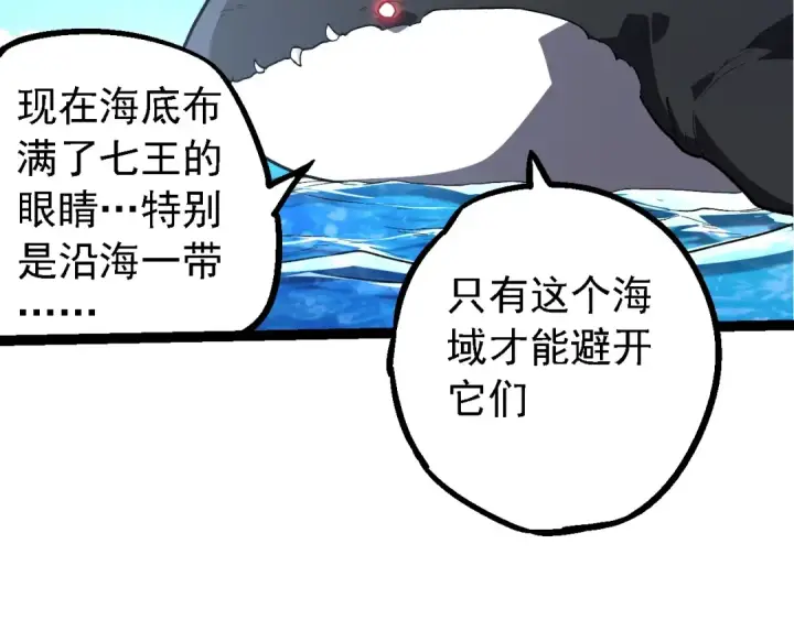 漫画《从大树开始的进化》第194话 作战动员第78张图