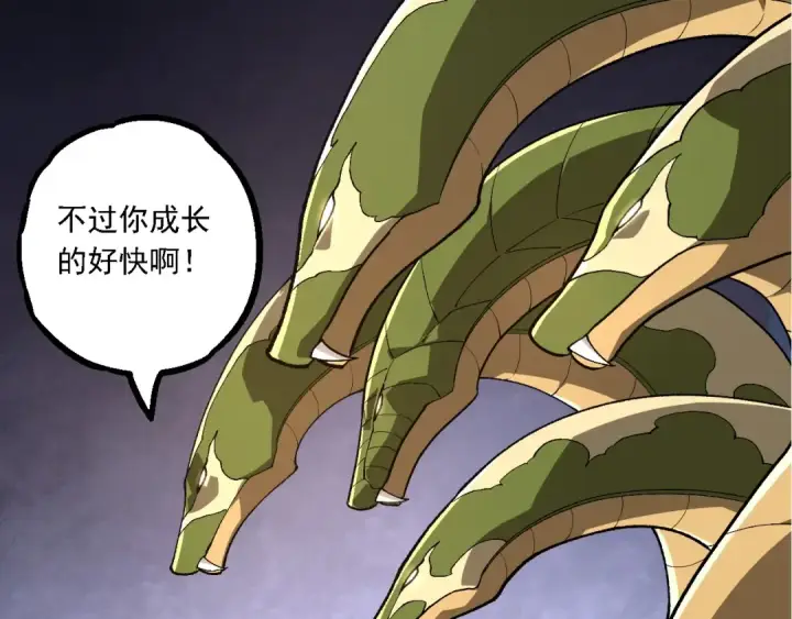 漫画《从大树开始的进化》第194话 作战动员第81张图