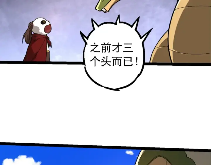 漫画《从大树开始的进化》第194话 作战动员第82张图