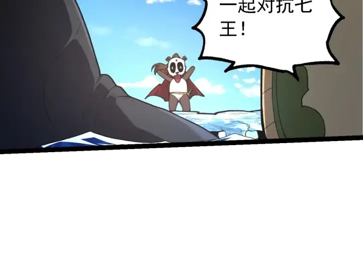 漫画《从大树开始的进化》第194话 作战动员第84张图
