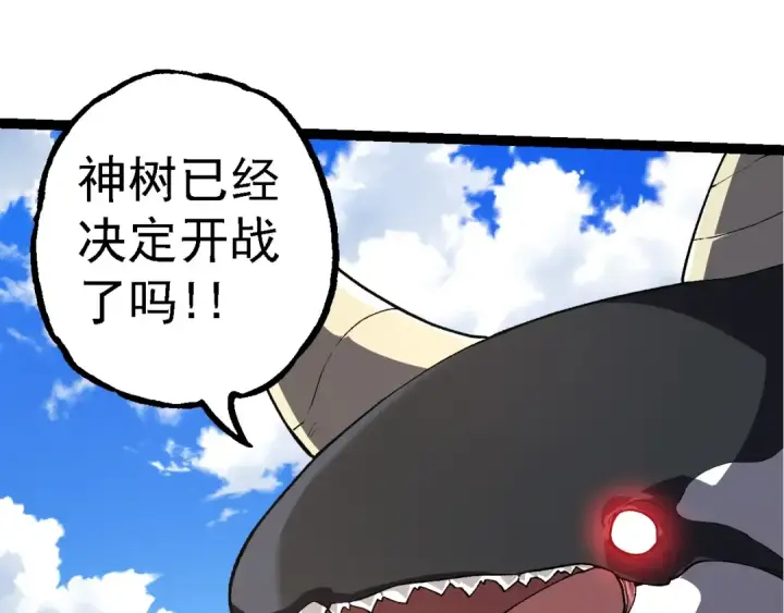 漫画《从大树开始的进化》第194话 作战动员第85张图
