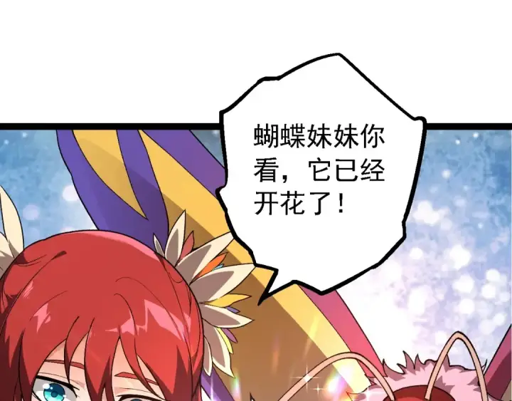 漫画《从大树开始的进化》第194话 作战动员第9张图
