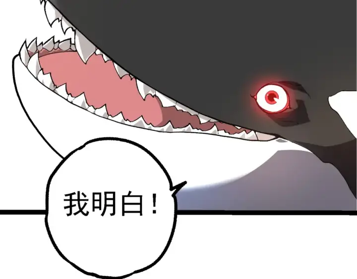 漫画《从大树开始的进化》第194话 作战动员第90张图