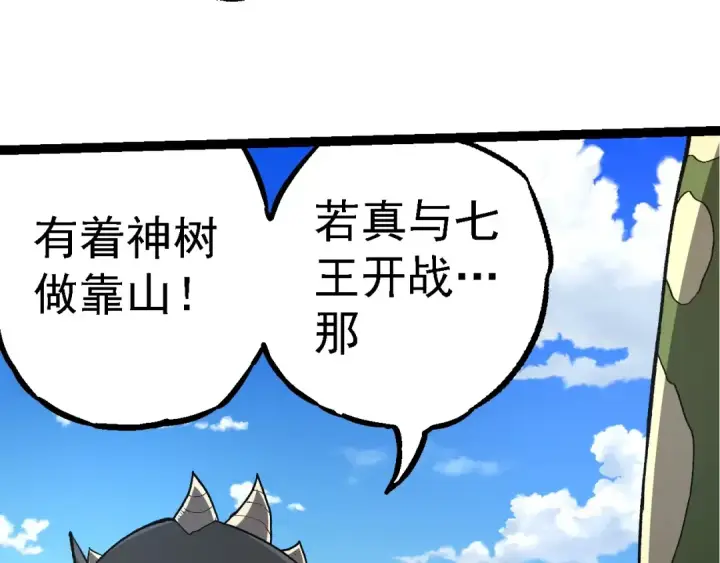 漫画《从大树开始的进化》第194话 作战动员第91张图