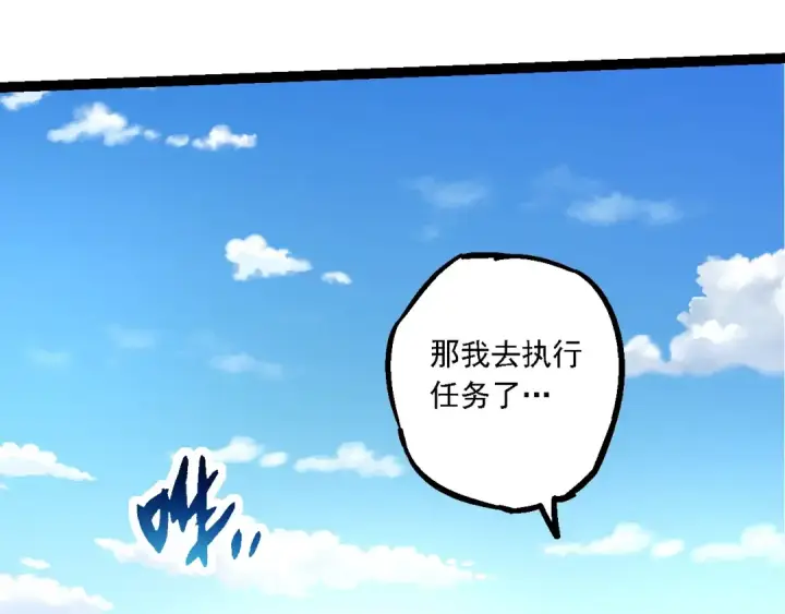 漫画《从大树开始的进化》第194话 作战动员第93张图