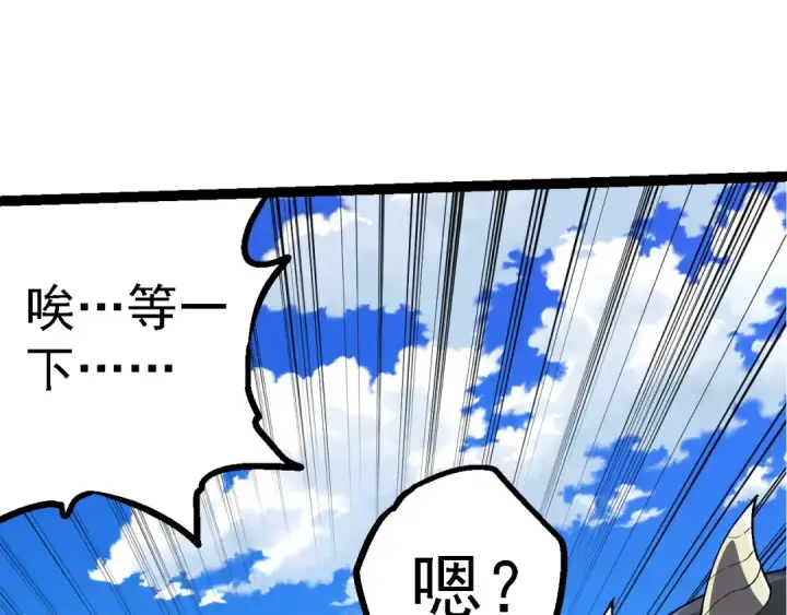 漫画《从大树开始的进化》第194话 作战动员第97张图