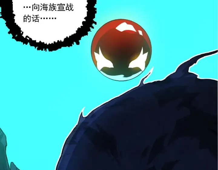 漫画《从大树开始的进化》第195话 人鱼之王第11张图