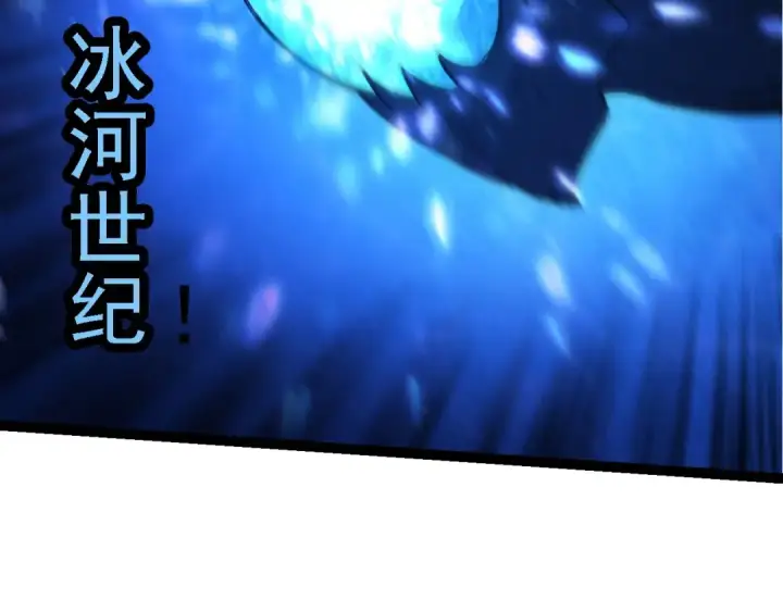 漫画《从大树开始的进化》第195话 人鱼之王第110张图