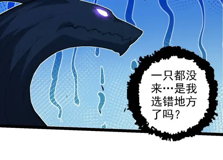 漫画《从大树开始的进化》第195话 人鱼之王第44张图