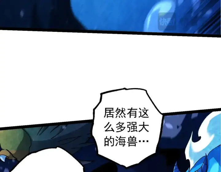 漫画《从大树开始的进化》第195话 人鱼之王第51张图