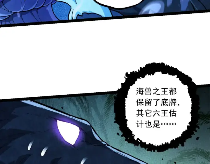 漫画《从大树开始的进化》第195话 人鱼之王第53张图