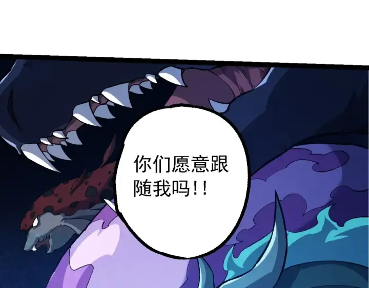 漫画《从大树开始的进化》第195话 人鱼之王第55张图