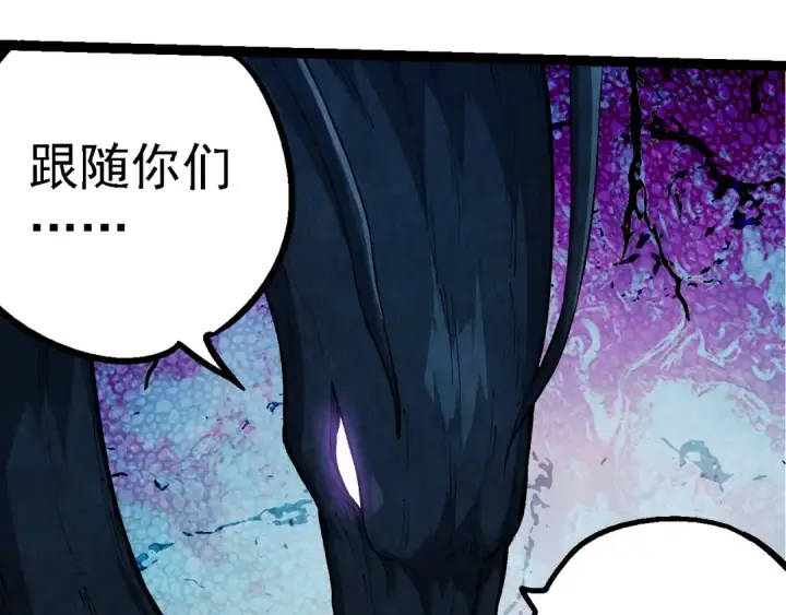 漫画《从大树开始的进化》第195话 人鱼之王第57张图