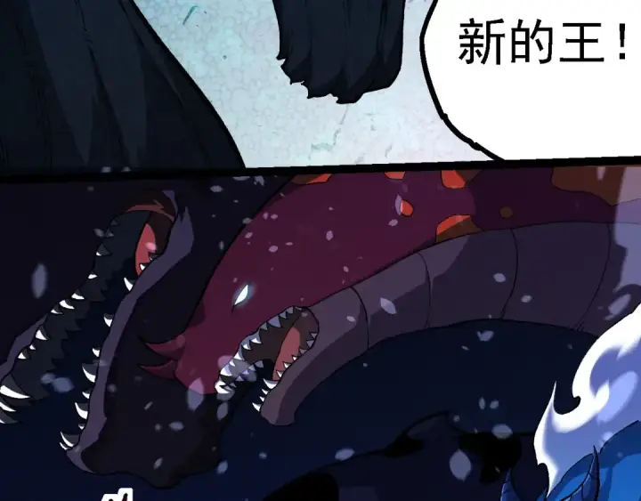漫画《从大树开始的进化》第195话 人鱼之王第58张图
