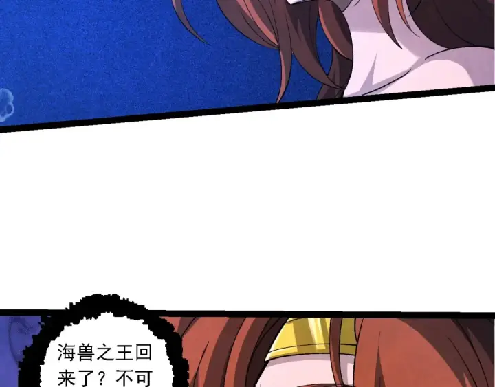 漫画《从大树开始的进化》第195话 人鱼之王第66张图