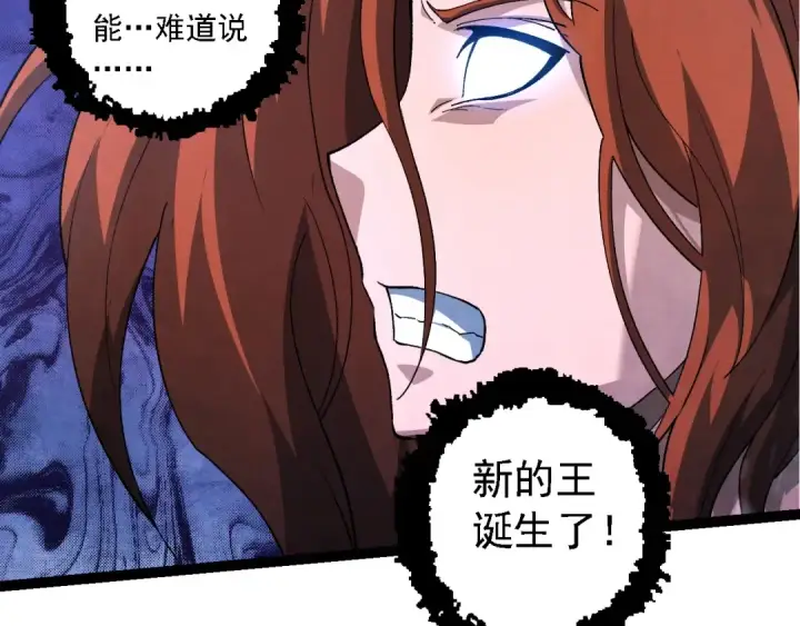 漫画《从大树开始的进化》第195话 人鱼之王第67张图