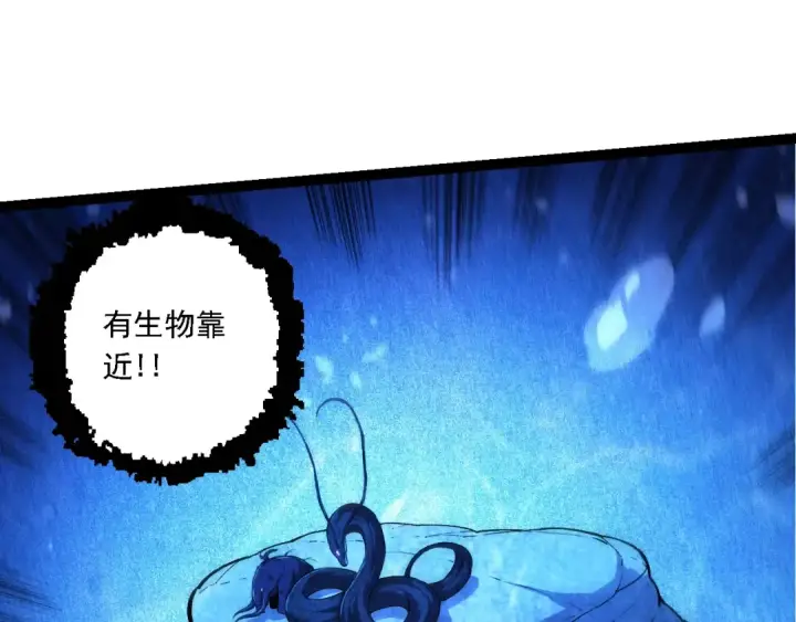 漫画《从大树开始的进化》第195话 人鱼之王第73张图