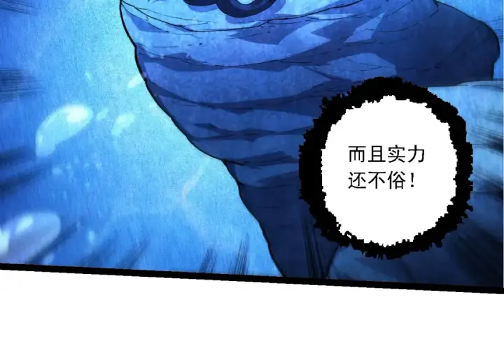 漫画《从大树开始的进化》第195话 人鱼之王第74张图