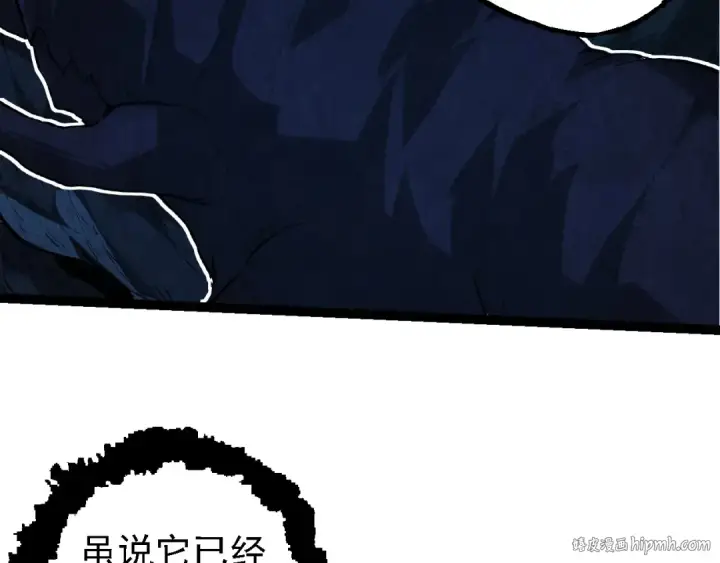 漫画《从大树开始的进化》第195话 人鱼之王第8张图