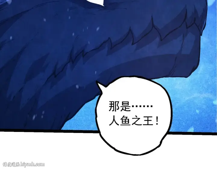 漫画《从大树开始的进化》第195话 人鱼之王第80张图