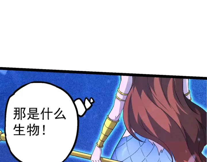 漫画《从大树开始的进化》第195话 人鱼之王第81张图