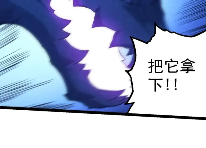 漫画《从大树开始的进化》第195话 人鱼之王第84张图