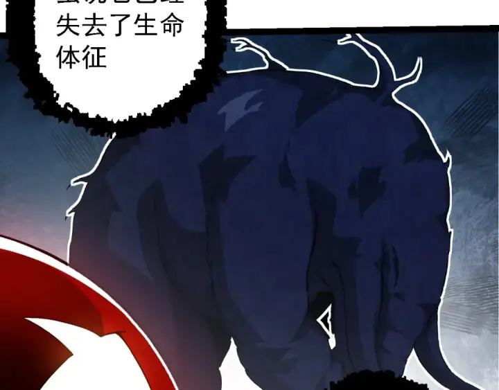 漫画《从大树开始的进化》第195话 人鱼之王第9张图