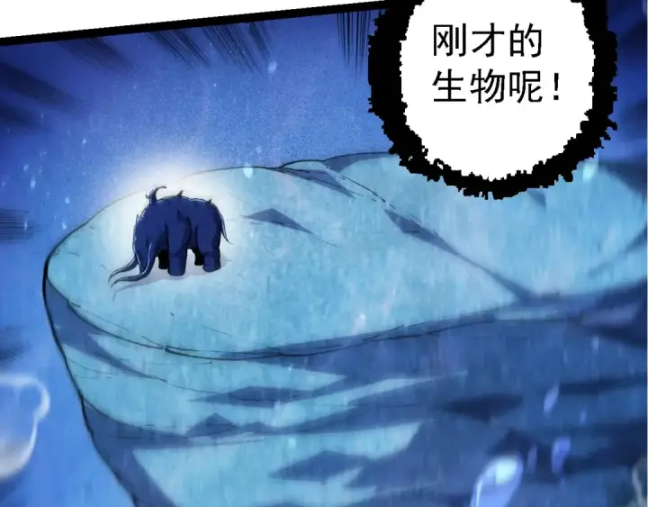 漫画《从大树开始的进化》第195话 人鱼之王第92张图