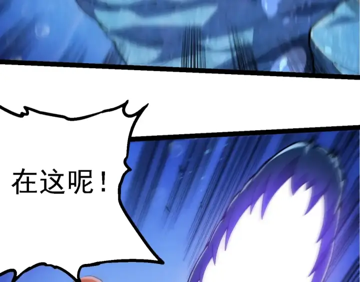漫画《从大树开始的进化》第195话 人鱼之王第93张图
