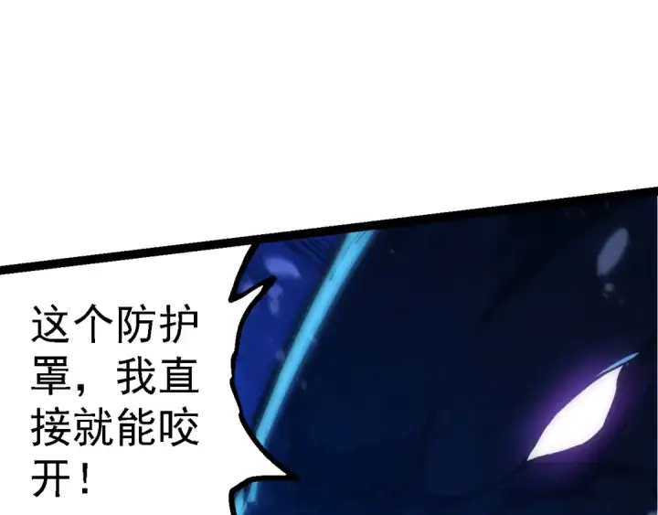 漫画《从大树开始的进化》第195话 人鱼之王第97张图