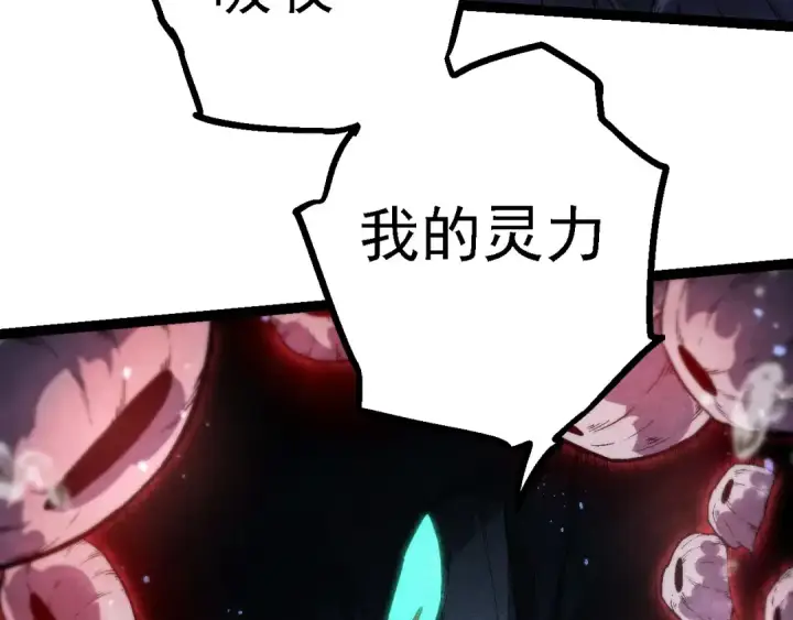 漫画《从大树开始的进化》第196话 擒敌第101张图