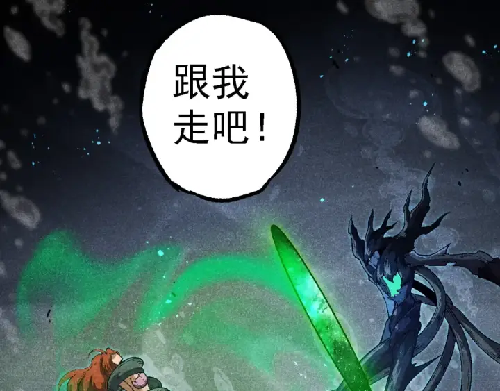 漫画《从大树开始的进化》第196话 擒敌第123张图