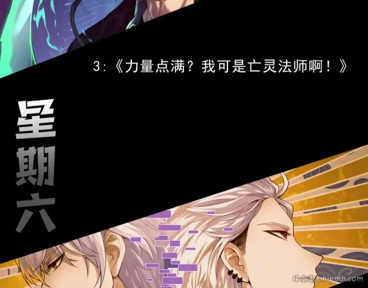 漫画《从大树开始的进化》第196话 擒敌第128张图