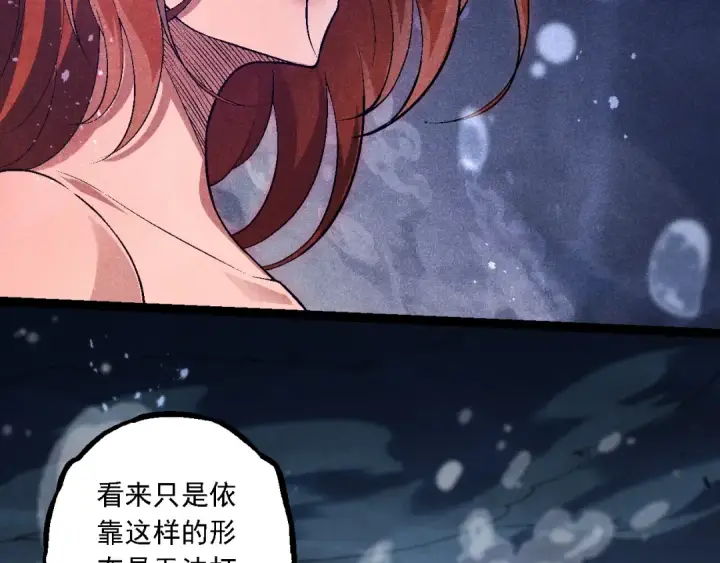 漫画《从大树开始的进化》第196话 擒敌第26张图