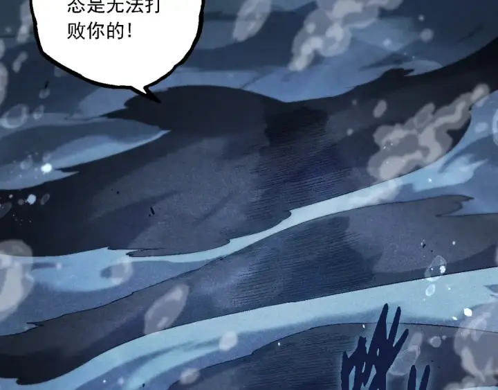 漫画《从大树开始的进化》第196话 擒敌第27张图